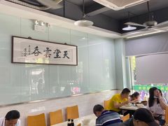 大堂-绿杨馄饨临顿路店