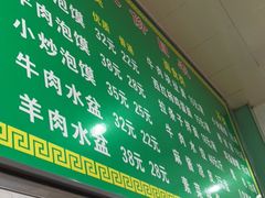 -清真老铁家灌汤包