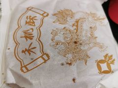 -祥禾饽饽铺·中式糕点(天津河东美福园店)
