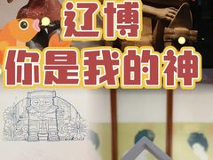 -辽宁省博物馆