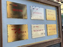 -张氏鱼庄