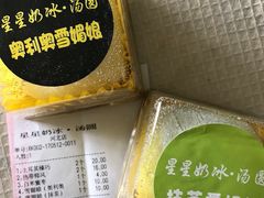 -星星奶冰·汤圆(王串场店)