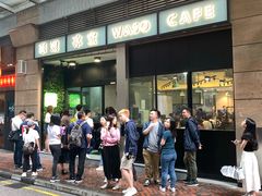 -华嫂冰室(尖沙咀店)