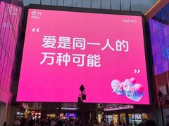 -杭州湖滨in77