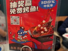 -鱼酷活鱼烤鱼(新世界城店)