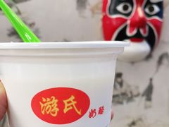 -游氏老北京宫廷奶酪(护国寺店)