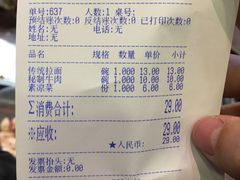 账单-丝路伊兰·兰州牛肉面(牛街总店)