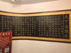 -天下客饭店(中山路店)