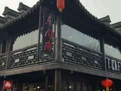 -东关街美食广场