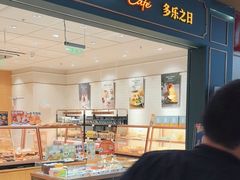 -多乐之日(公益西桥店)