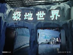 -多彩贵州城极地海洋世界