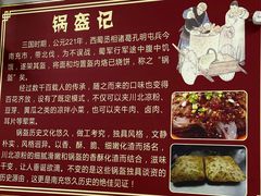 -小陈方酥锅盔(古城总店)
