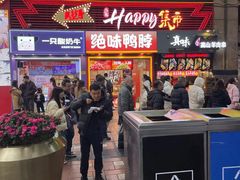 -八一路好吃街(雨田商务大厦店)