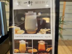 -一轩饺子馆(丽都店)