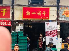 门面-拈一筷子·宜宾江湖菜(十一街店)