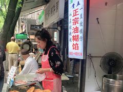 -贾五油糊馅