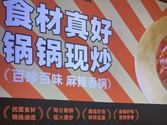 -椒锅锅·麻辣香锅(宝地广场城市集市店)