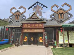 -呀路古热带植物园