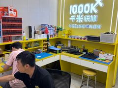 -千米手机电脑维修回收(丰庄茶城店)