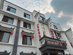 -映像烟台·海鲜·地道鲁菜(黄山路店)