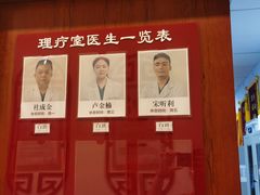 -上海德众堂中医门诊部·骨伤·推拿·针灸