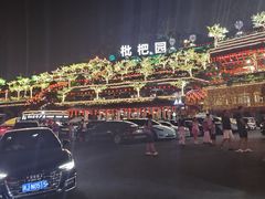 -枇杷园食为鲜火锅(南山店)