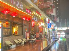 -小龙坎火锅(总店)