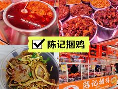 陈记捆鸡-荷花池生鲜市场