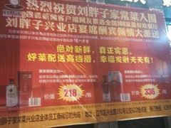 android_upload_pic-刘胖子家常菜·蹄花焖藕(兴业店)