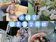 -小罐茶(济南恒隆广场店)