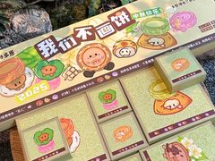 -百饼园(南后街店)