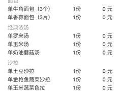 -斗牛士牛排(南京东路店)