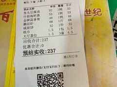 -新享乐海鲜(翠华路店)