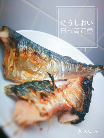 厨房小白也能轻松Get的日式烤青花鱼