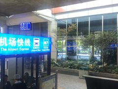 -丽江三义国际机场
