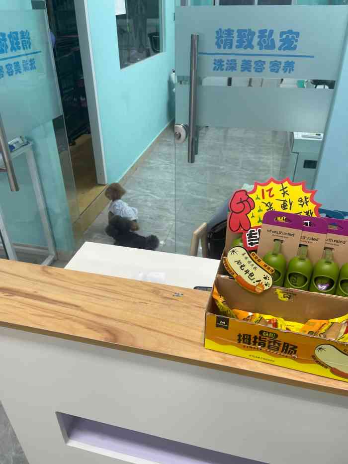 精致私宠(泛悦国际店)-"【项目】美容 | 洗澡两个小姐姐很温柔.