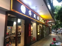 -香港聚强佛跳墙(江华路店)
