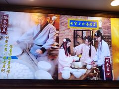 -七宝老街汤团店(七宝一店)