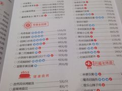 菜单-巴蜀传香(吴中店)