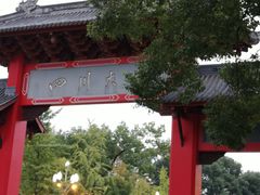 -四川大学(望江校区)