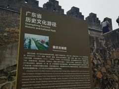 -肇庆古城墙