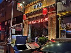-歹街(金成店)