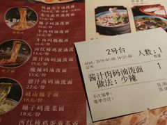菜单-吴满满油泼面(北方风味园店)