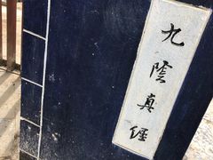 -天龙八部武侠城