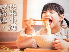 -小满手工粉(上海月星环球港店)