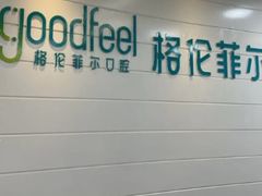 -深圳富茂格伦菲尔口腔门诊部(龙华清湖总院)