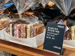 -Laderach 莱德拉(上海环贸iapm店)