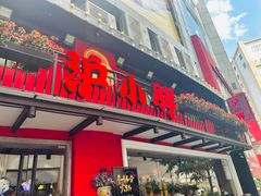 门面-沪小胖·小龙虾·蓝龙王(八佰伴店)