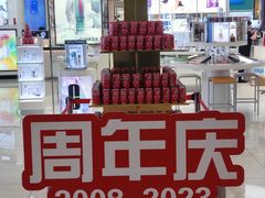-仲盛世界商城