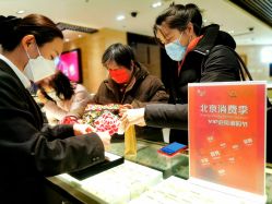 -中国黄金(北京旗舰店)